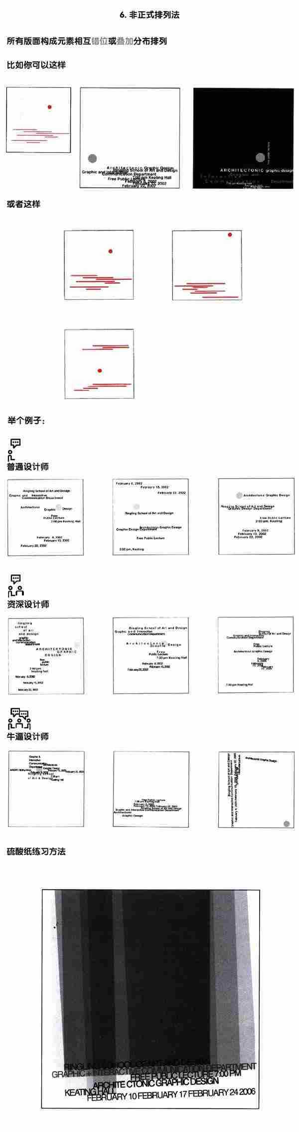 网站策划：从零开始教你学版式设计（全）