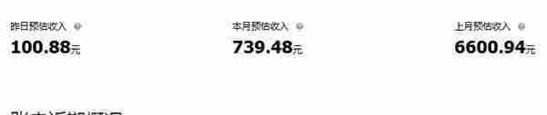 越简单越强大 ：3月淘客收入4W2 被忽视的“群”营销威力