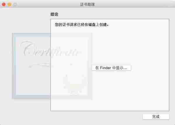 iOS_APP打包上架流程