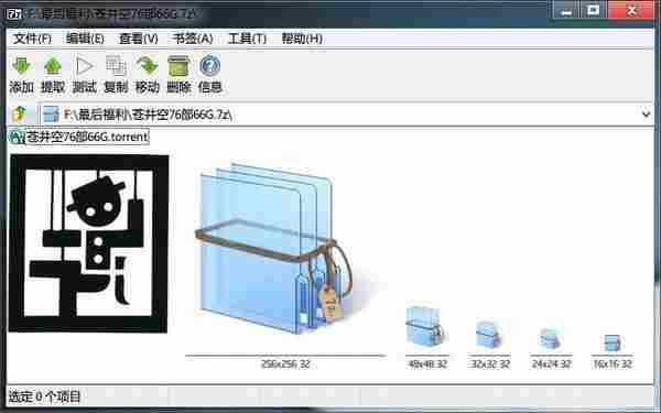 7-Zip v16.04 正式版简体中文美化版本