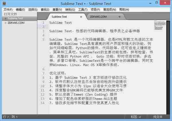 Sublime Text v3.3126 绿色汉化特别版