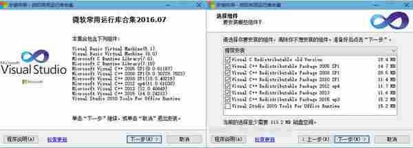 Windows微软运行库合集 v2016.11.17