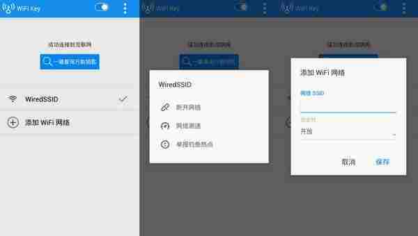 WiFi万能钥匙国际版v4.1.1 去广告版本