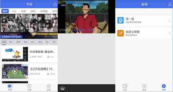 风云直播v6.6.1 Android去广告清爽版