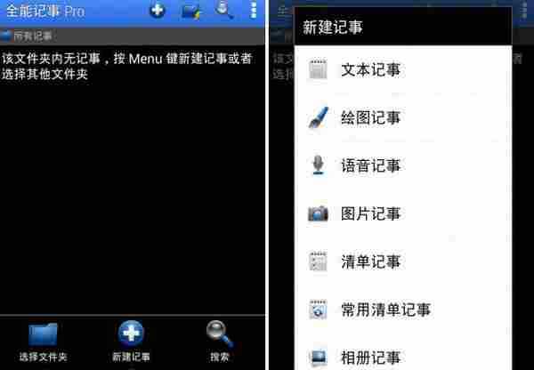 Note Everything v4.2.9b 汉化版