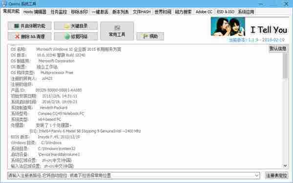 强大的Win10系统工具：Qwins v1.5.5