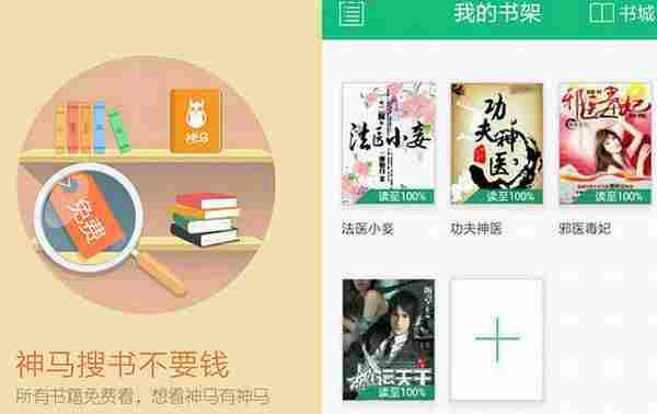 书旗小说 v9.8.2.35 for Android特别版