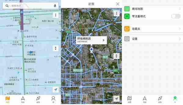 腾讯地图 v5.6.3 /4.8.1 去广告纯净版