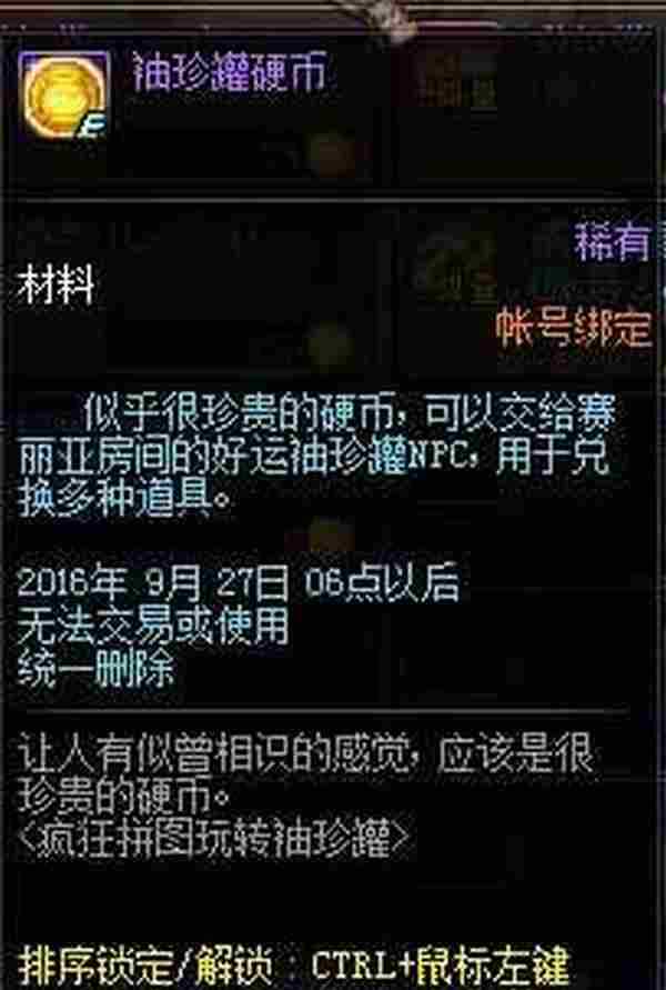 DNF袖珍罐硬币可以兑换什么 袖珍罐硬币怎么得