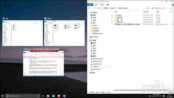 高效办公！办公一族喜欢的Win10新功能
