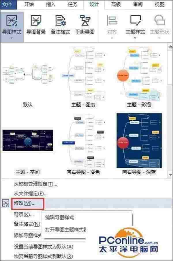 MindManager是怎么将导图设置为模版的呢？