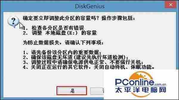 电脑分区小教程：DiskGenius应该怎么分区？