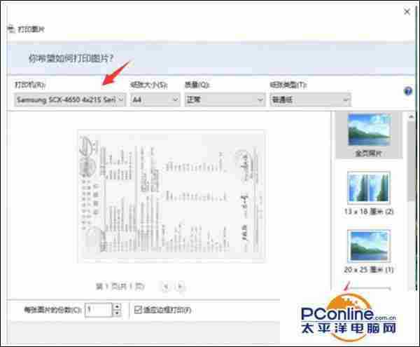 win7系统打印机打印文件弹出另存为xps/pdf窗口怎么办