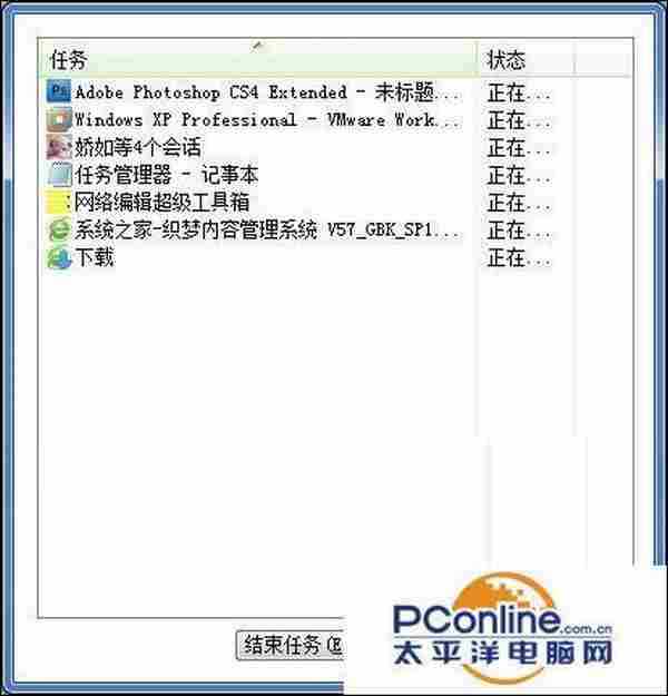 Win7任务管理器窗口突然少了一半解决方法