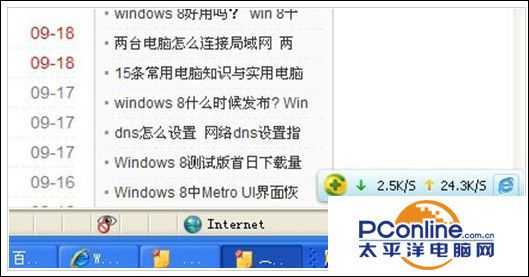 win7系统网页字体大小设置方法