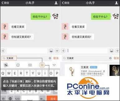 搜狗输入法分享功能怎么用