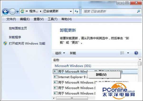 win7系统开机提示“准备配置Windows请勿关机”怎么办？