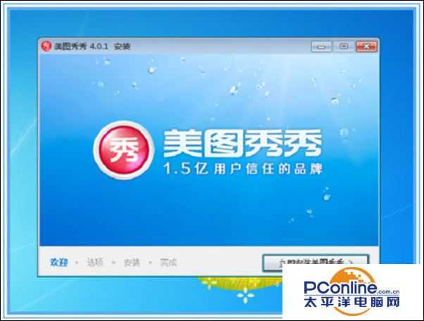 win7系统不能安装360安全卫士怎么办？