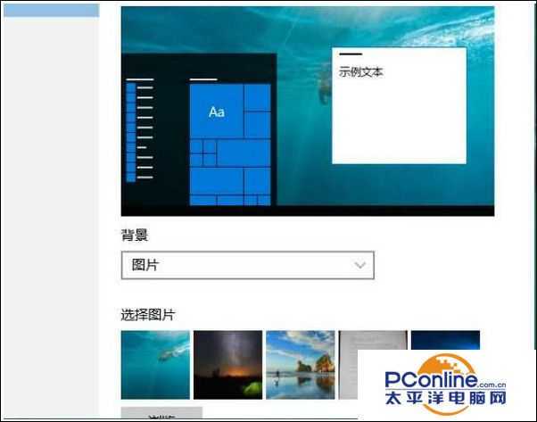 Win10系统怎么删除锁屏图片