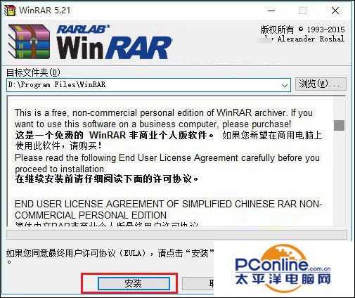 Win10系统如何解压文件？