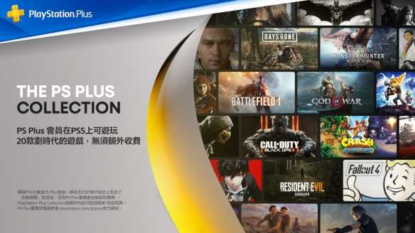 白嫖索尼机不可失 买PS5赠PS4名作集服务将截止5月8日