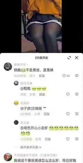 X教授不敌国税局 囧图 所以黑人的肉丝是黑色的吗