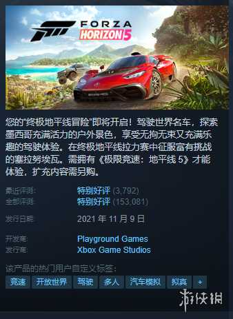 Steam每日特惠：《极限竞速5》《英灵神殿》半价促销