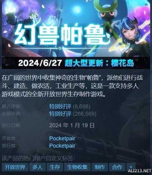 Steam特惠：《幻兽帕鲁》7.5折！《消逝的光芒2》4折！