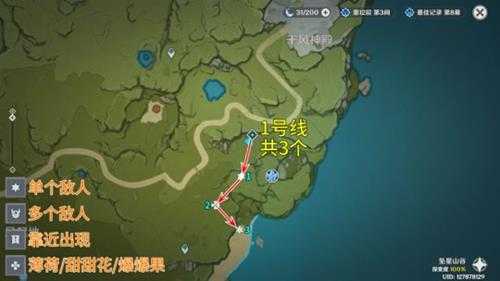 【原神】V4.7攻略 | 骗骗花讨伐路线（4.7重置版）