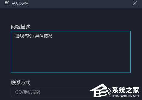 MUMU模拟器逆水寒打不开怎么办？MUMU模拟器打不开逆水寒的解决方法