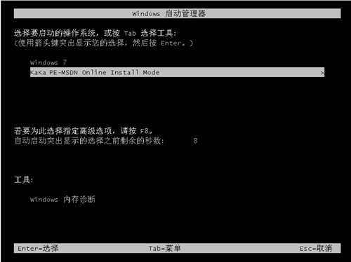 一键装机win7旗舰版的详细步骤教程