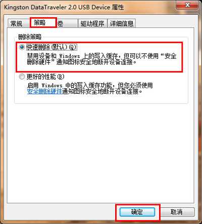 Win7电源图标不见了怎么办 电池图标灰色无法选择怎么办？