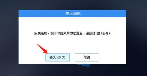 惠普星BookPro14如何用U盘重装？U盘重装惠普星BookPro14笔记本方法