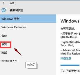 教你如何从win10退回win7