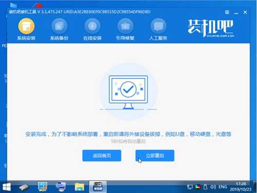 图文演示在线win7重装系统教程