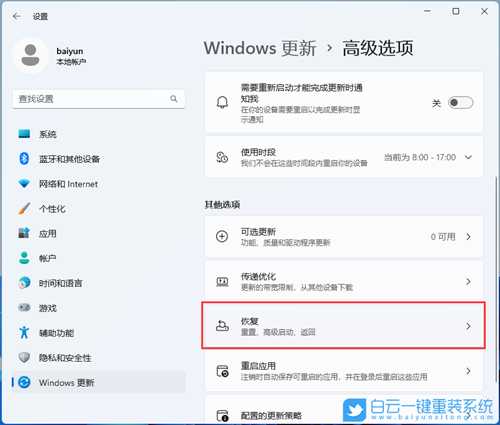 Win11开机蓝屏怎么办(win11开机就蓝屏)