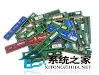 WinXP 32位系统如何才能运行4G以上内存