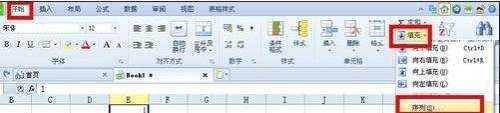 WPS表格如何快速生成升序的数字排列教学