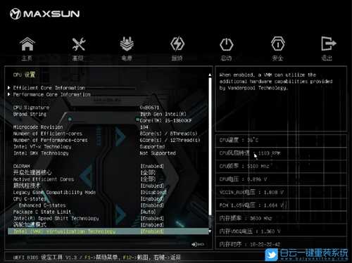 铭瑄B760M终结者主板常用BIOS设置(铭瑄b460终结者)