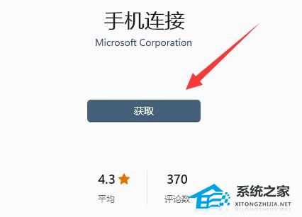 Win11怎么和手机连接？Win11连接手机的方法