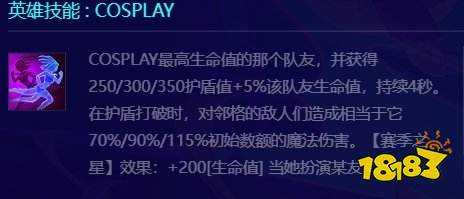 金铲铲之战S10妮蔻怎么样 S10三费妮蔻详情介绍