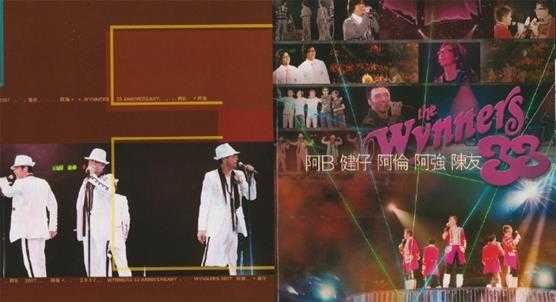 温拿乐队.2007-温拿33好时光演唱会2CD（2024环球红馆40复刻系列）【环球】【WAV+CUE】