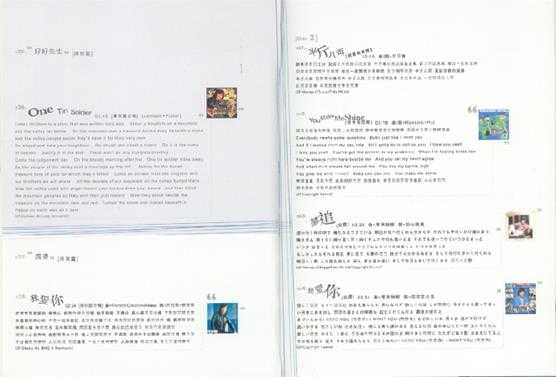 许冠杰.2003-难忘许冠杰30年2CD【环球】【WAV+CUE】