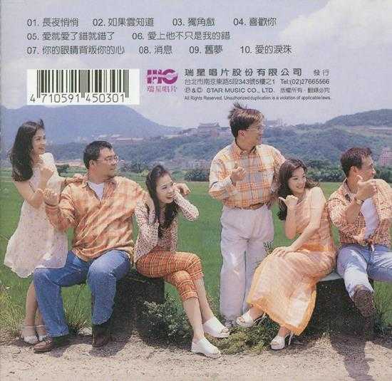 音乐磁场.1991-1998-音乐磁场系列22CD【瑞星】【WAV+CUE】