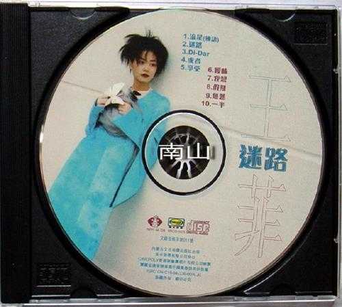 王菲.1994-《迷路》美卡引进版[WAV+CUE]