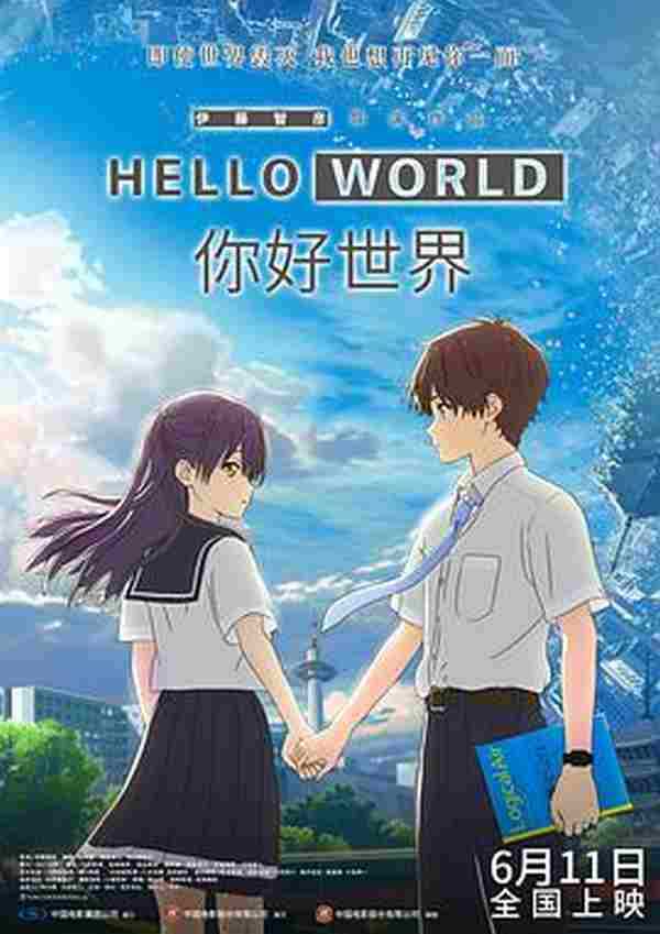 你好世界 HELLO WORLD