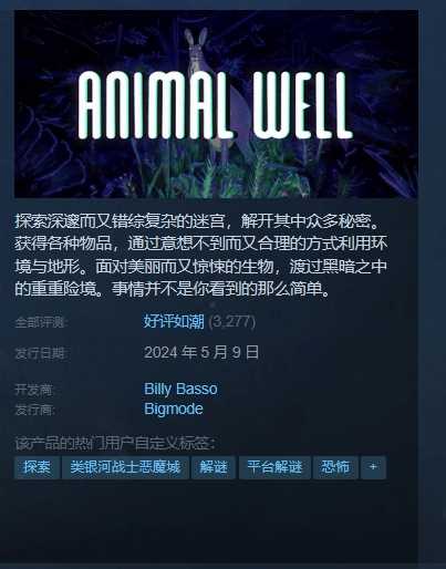 晨报|网易为《漫威争锋》预览合约道歉 《动物井》Steam好评如潮