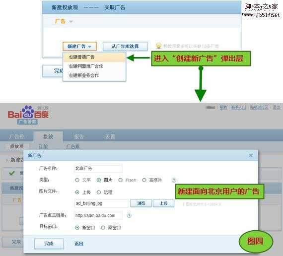 网站广告精准投放 按照不同地域展示广告