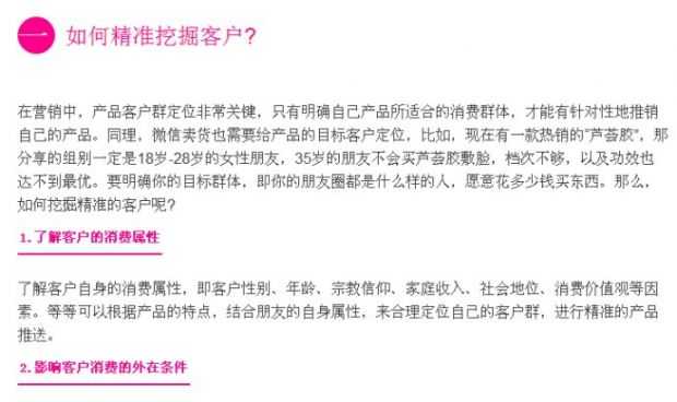 微信公众号可以留下用户的一些小细节分析