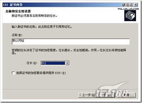 windows server 2003中IIS6.0 搭配https本地测试环境